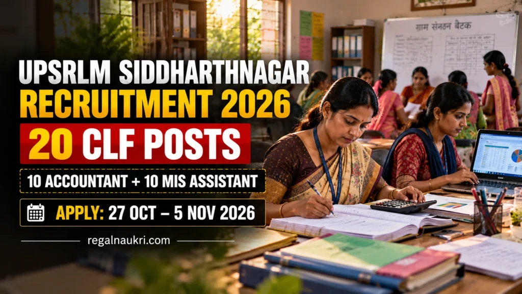 UPSRLM Siddharthnagar Recruitment 2026 for 20 CLF Accountant and MIS Assistant posts